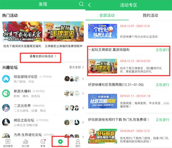 王牌御史预约礼包