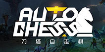 国人自制Dota2 RPG地图《刀塔自走棋》火了