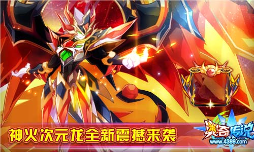 奥奇传说1.18更新