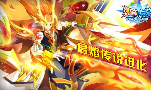 奥奇传说1.18更新