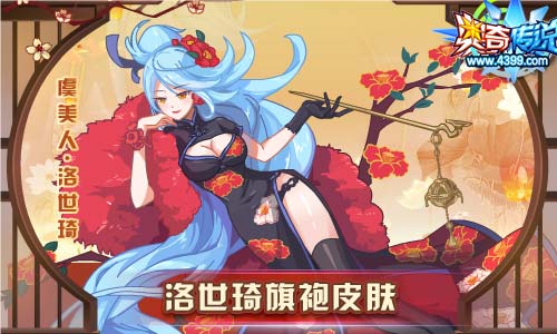 奥奇传说1.18更新