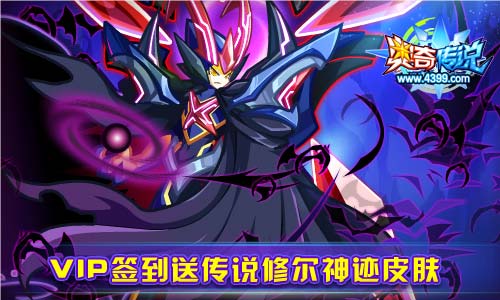 奥奇传说1.18更新