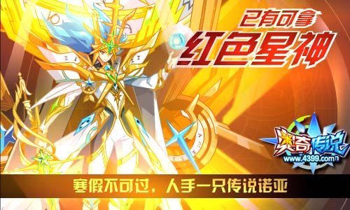 奥奇传说1.18更新
