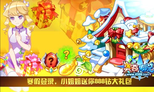 奥奇传说1.18更新