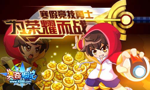 奥奇传说1.18更新