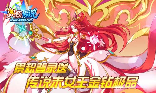 奥奇传说1.18更新