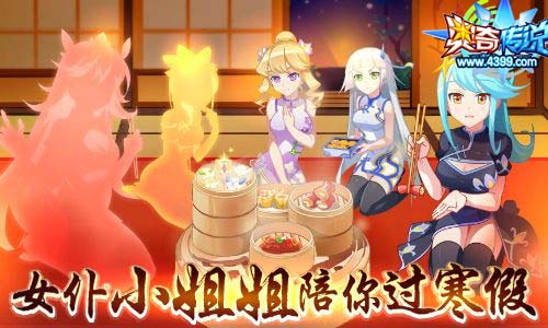 奥奇传说1.18更新