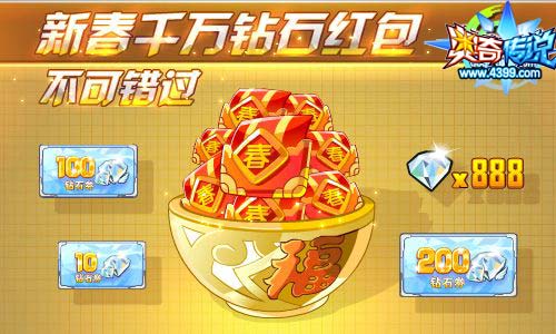 奥奇传说1.18更新