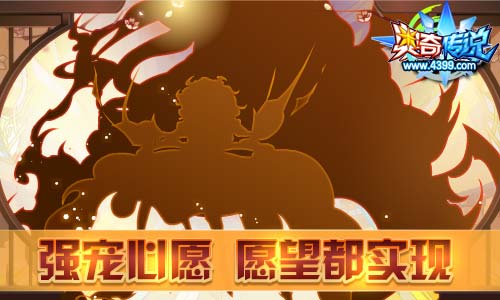 奥奇传说1.18更新