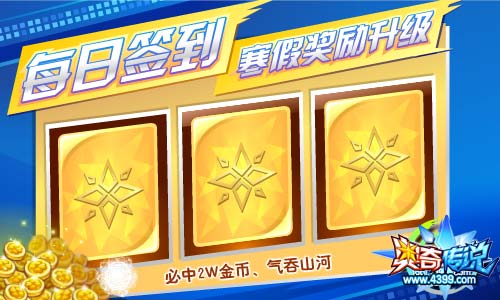 奥奇传说1.18更新