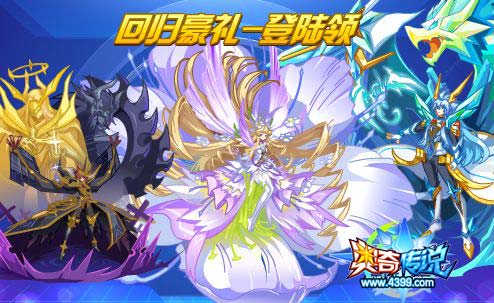 奥奇传说1.18更新