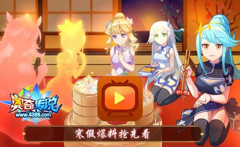 奥奇传说1.18更新