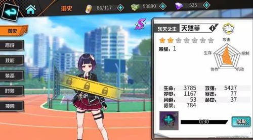 王牌御史攻略