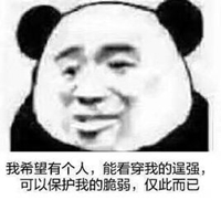 脆弱