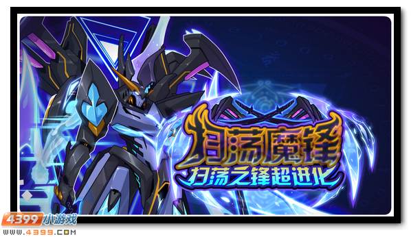 赛尔号1月18日更新攻略汇总