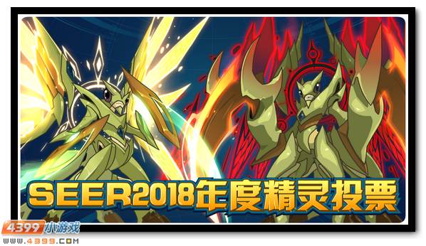 赛尔号1月18日更新攻略汇总