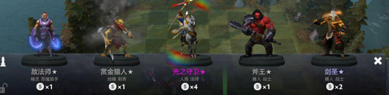 刀塔自走棋