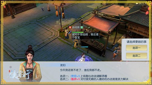 侠客行