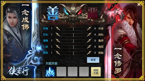 侠客行