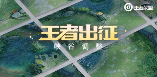 王者荣耀更新