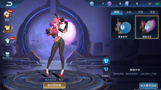 王者荣耀更新