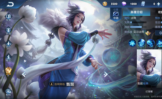 王者荣耀更新