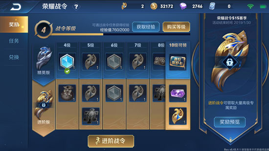 王者荣耀更新