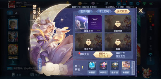 王者荣耀更新