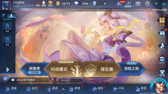 王者荣耀更新