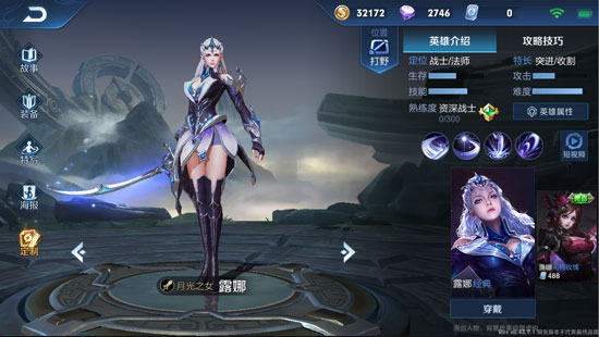 王者荣耀更新