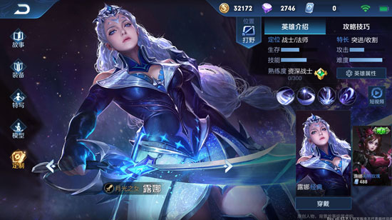 王者荣耀更新