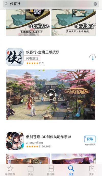 下载