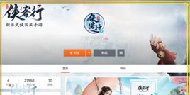 《侠客行》今日正式公测 这些干货全告诉你！
