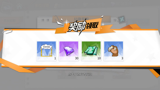 王牌御史礼包