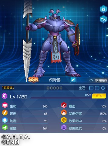 《数码宝贝:相遇》颅骨兽进阶攻略——利用魔盾获得最大化减伤