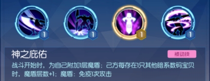 《数码宝贝:相遇》颅骨兽进阶攻略——利用魔盾获得最大化减伤
