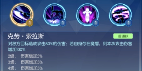《数码宝贝:相遇》颅骨兽进阶攻略——利用魔盾获得最大化减伤