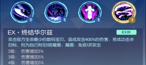 《数码宝贝:相遇》颅骨兽进阶攻略——利用魔盾获得最大化减伤