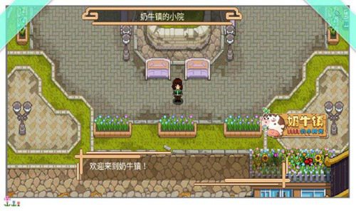 奶牛镇的小时光