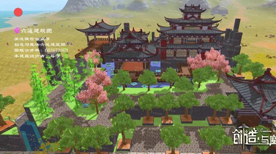 创造与魔法部落·玉芙楼设计图