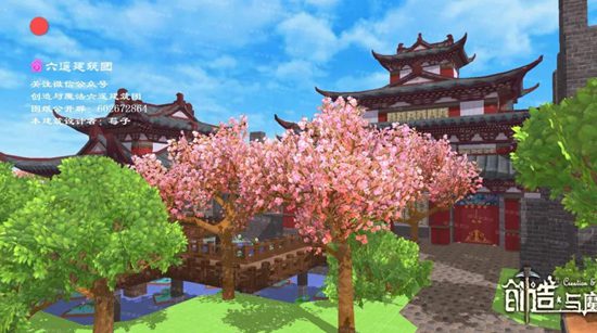 创造与魔法部落·玉芙楼设计图