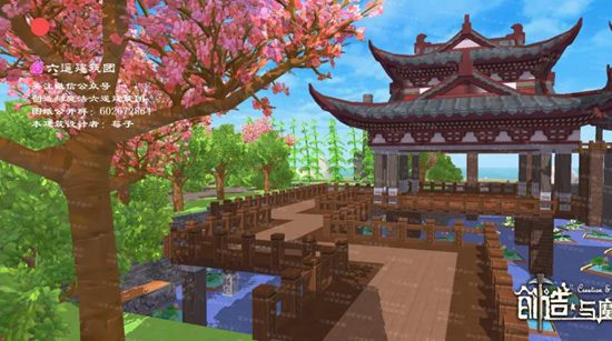 创造与魔法部落·玉芙楼设计图
