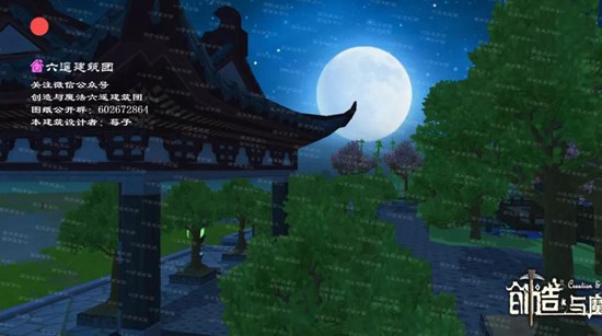创造与魔法部落·玉芙楼设计图