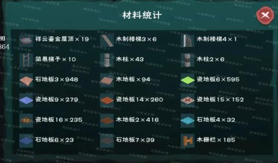 创造与魔法部落·玉芙楼设计图