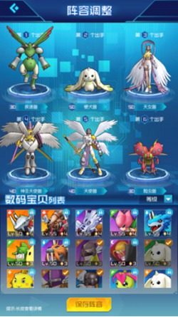 数码宝贝相遇