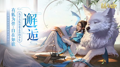 镇魔曲