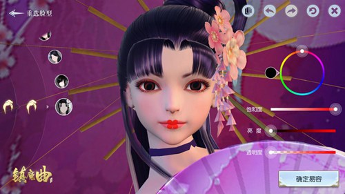 镇魔曲
