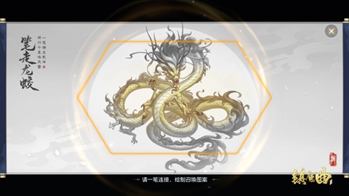 镇魔曲