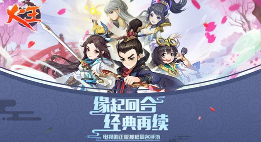 超级IP火王手游今日公测 全民神兽时代开启