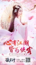 《侠客行》公测开启 这些视频你看过了吗?